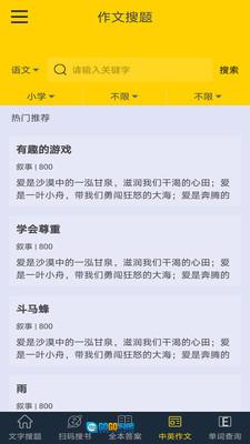 互动作业官方最新版图2