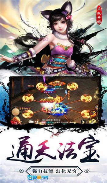 上古传说安卓版图1