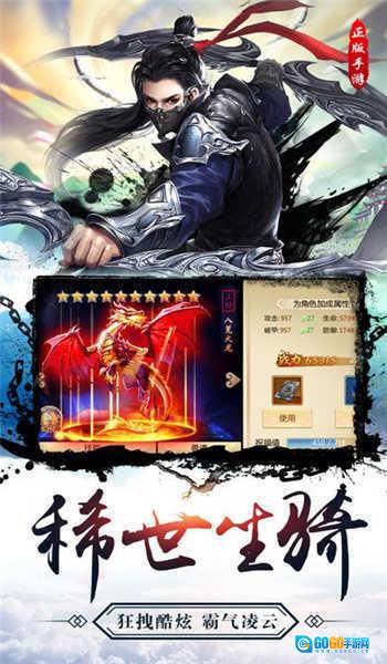 上古传说安卓版图3