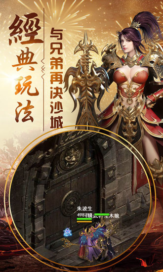武圣皇城安卓版图4