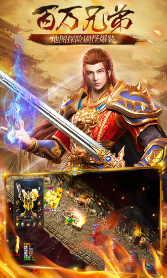 武圣皇城打金版图2