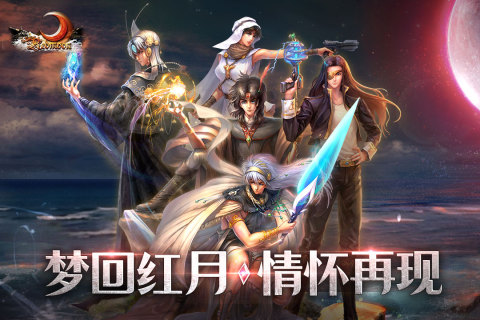 红月战神复古英雄版(3)
