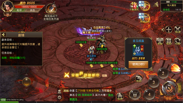 至尊传奇冰雪版(2)