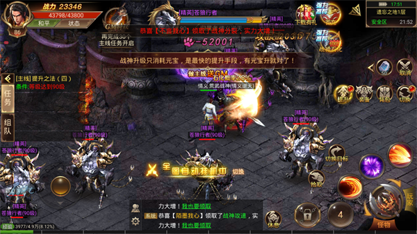 至尊传奇冰雪版(3)