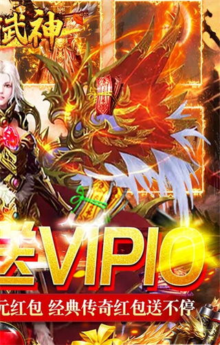 雄霸武神红包版图4