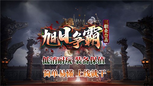 旭日争霸合击版图2