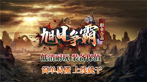 旭日争霸合击版图4