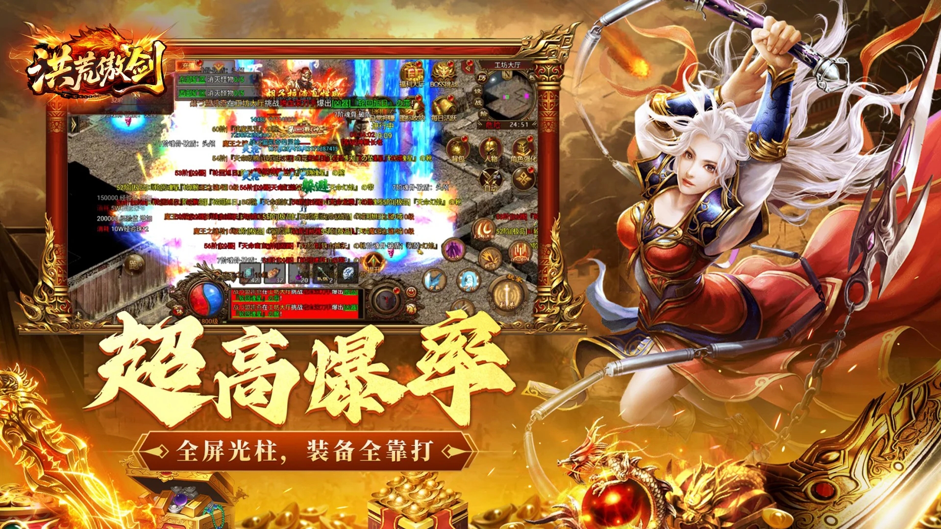 洪荒傲剑H5(3)