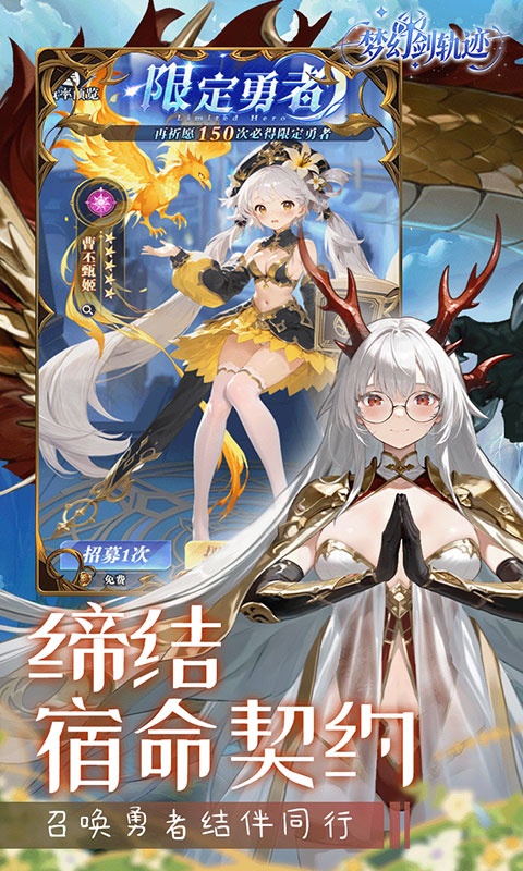 梦幻剑轨迹最新版图4