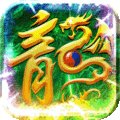 海岛传奇火龙版
