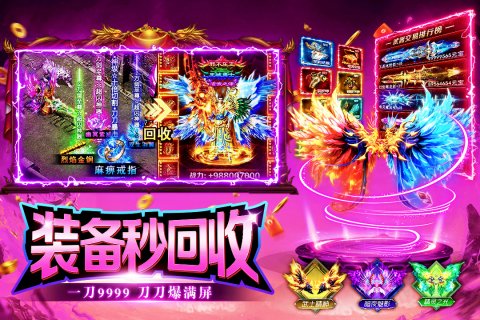 海岛传奇火龙版免费版(4)