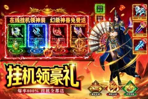 海岛传奇火龙版免费版(3)