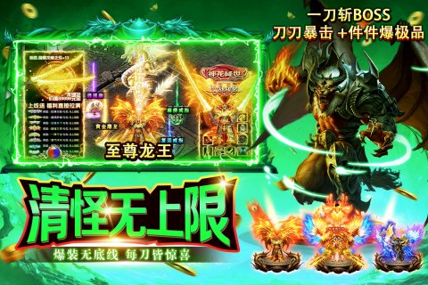 海岛传奇火龙版免费版(1)