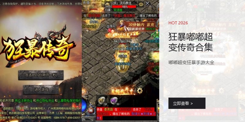 狂暴嘟嘟超变传奇合集