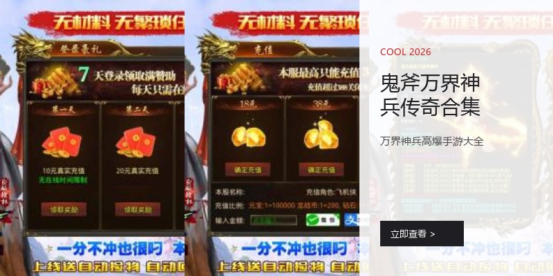 鬼斧万界神兵传奇合集