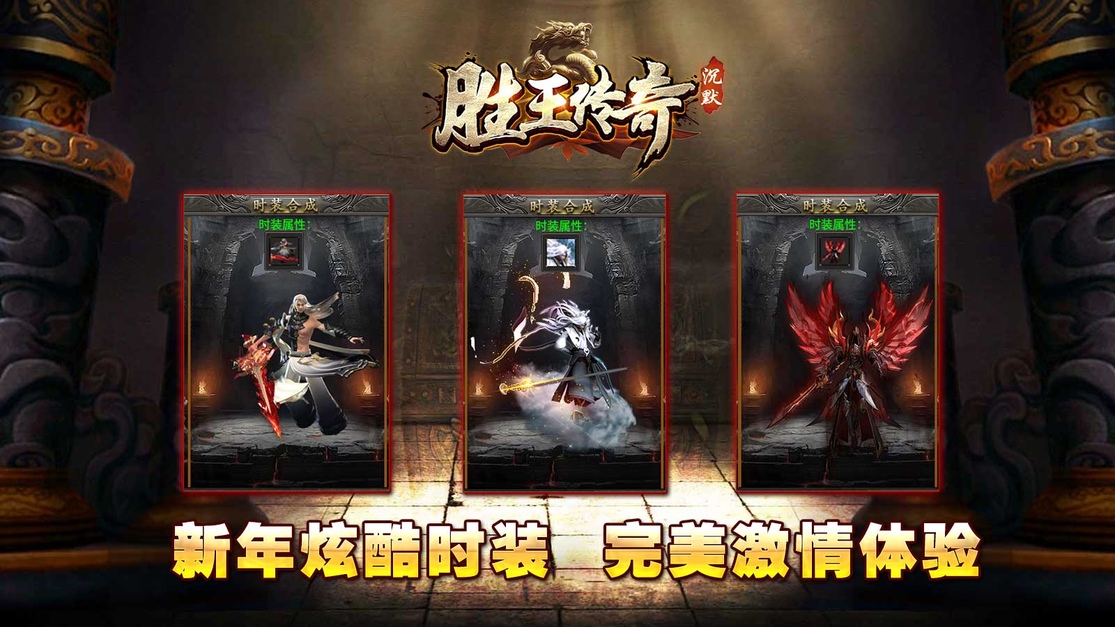 胜王传奇(2)