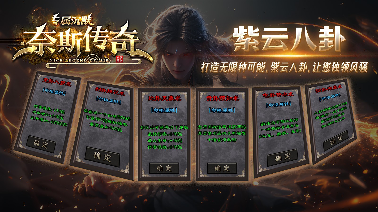 奈斯传奇专属沉默(1)