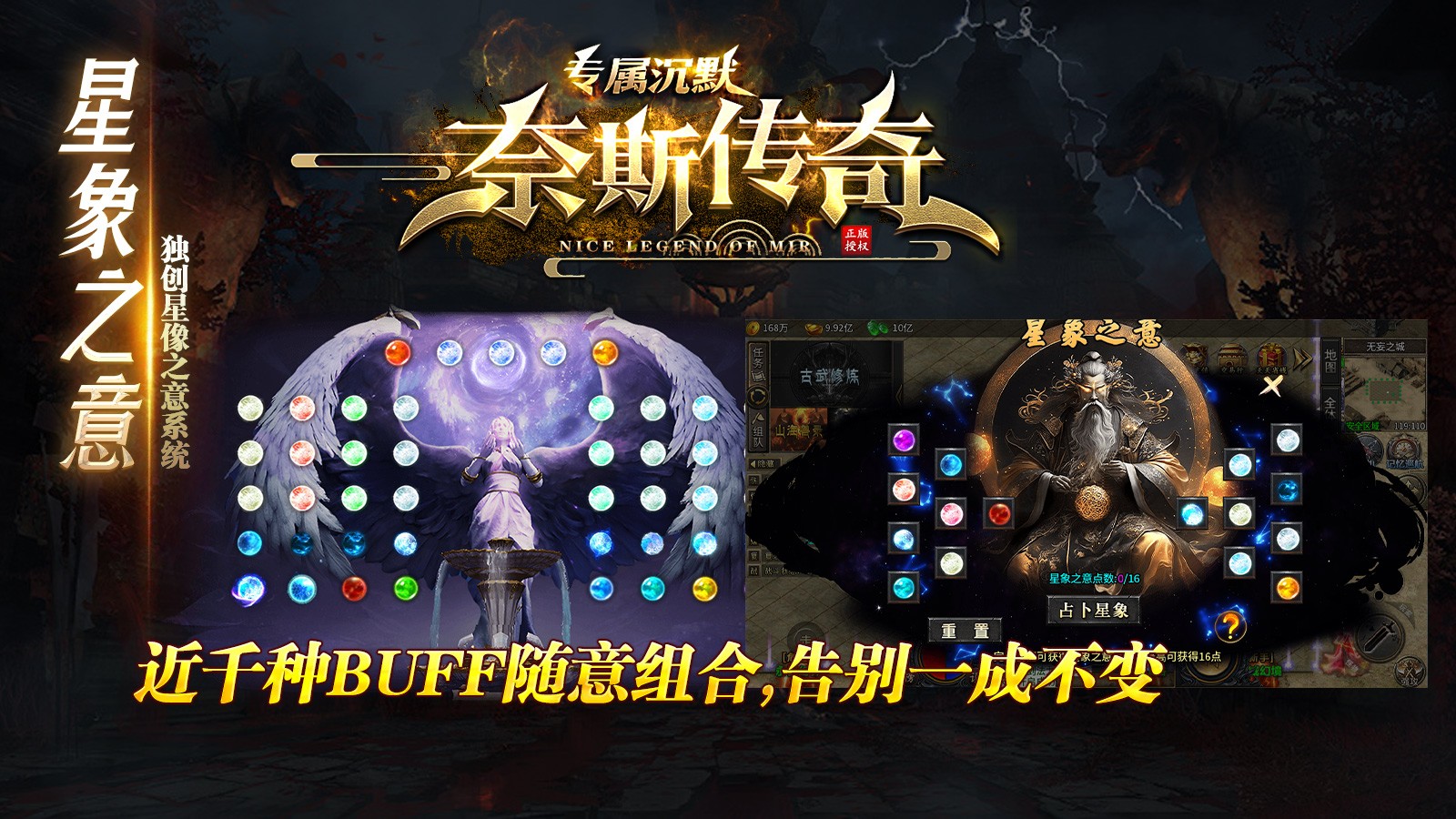 奈斯传奇专属沉默(2)