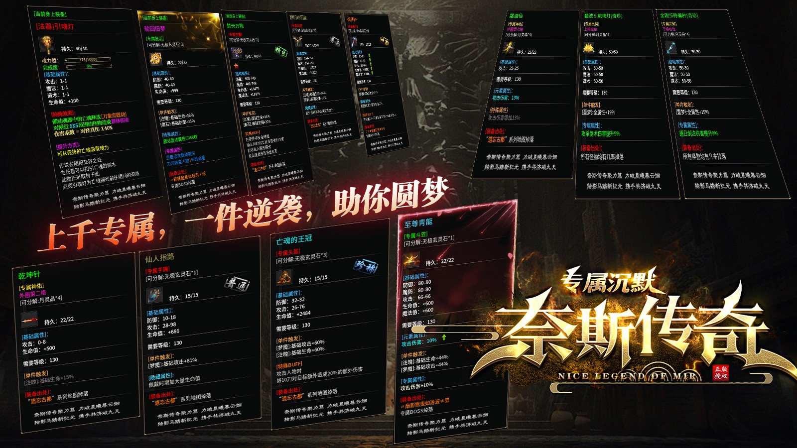 奈斯传奇专属沉默(4)