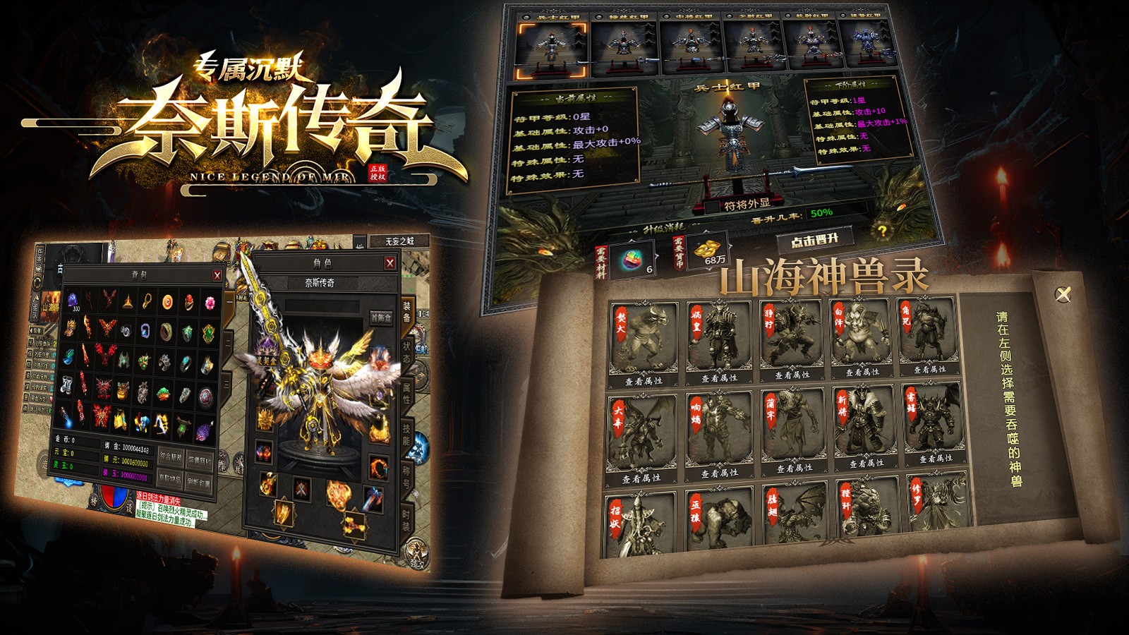 奈斯传奇专属沉默(3)