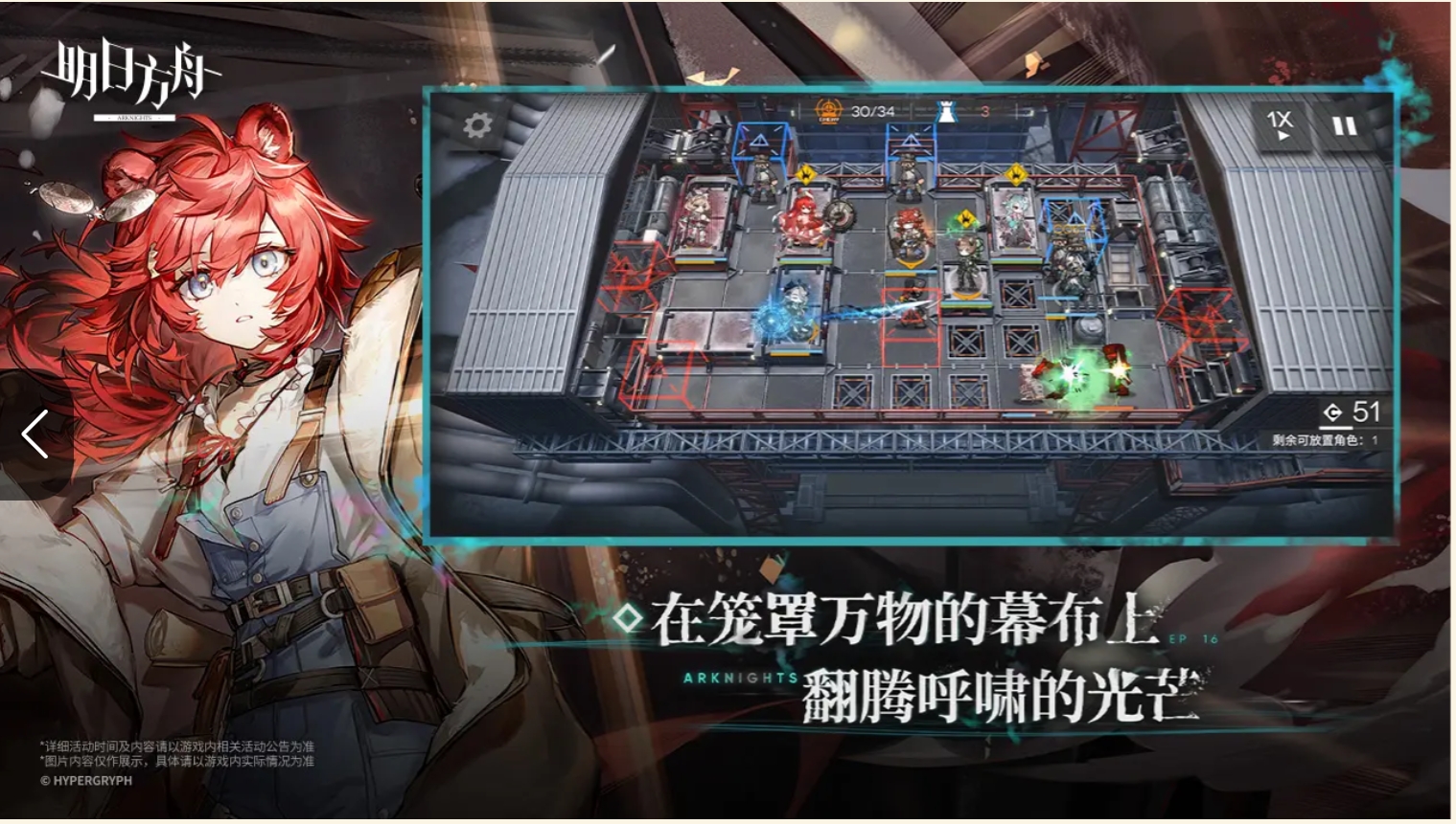 明日方舟手游版本合集