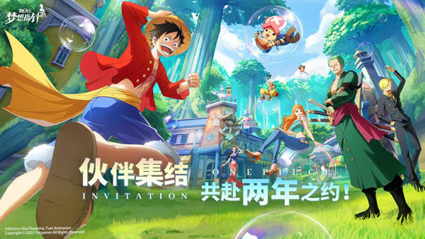 航海王梦想指针国际版图4