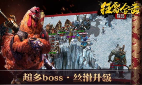 狂雷极品合击(1)
