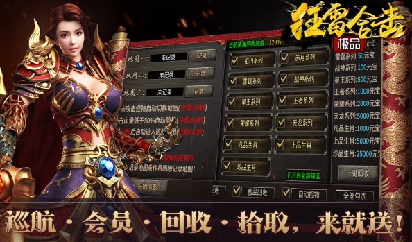 狂雷极品合击图4