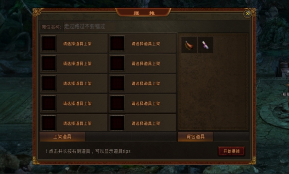 决战经典版图3