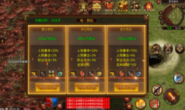 屠龙圣域之狂龙霸主(3)