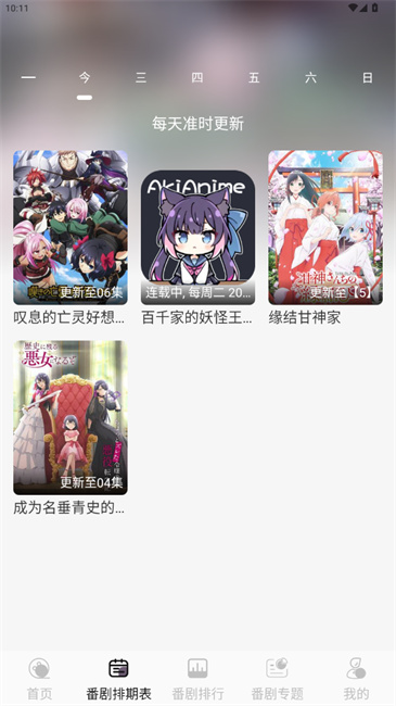 akianime(3)