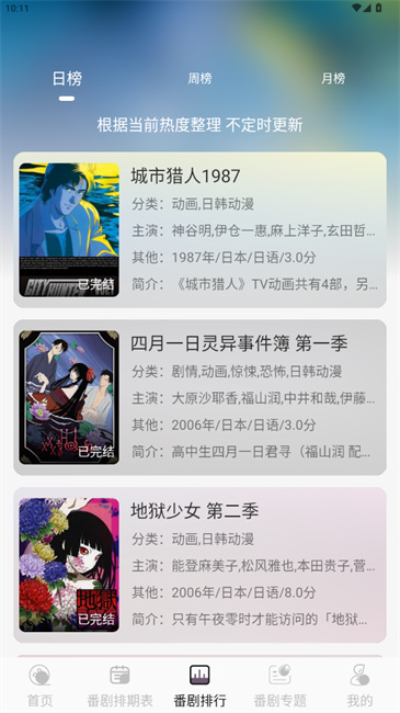 akianime最新版(3)