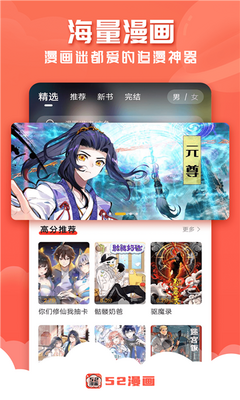 52漫画免广告版(2)