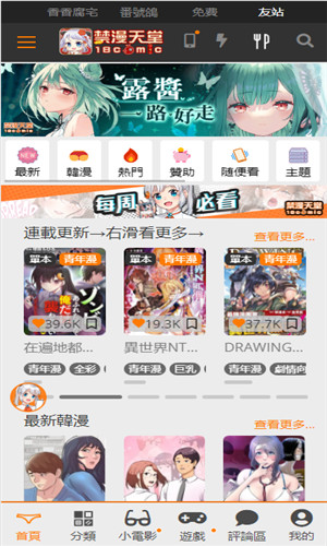 jmcomic2最新版(3)