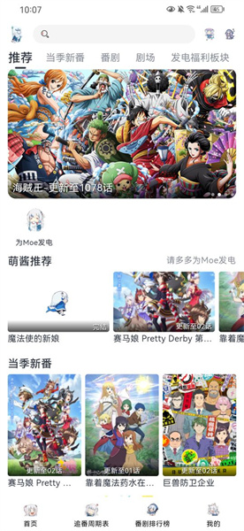 嗷呜动漫正版(3)