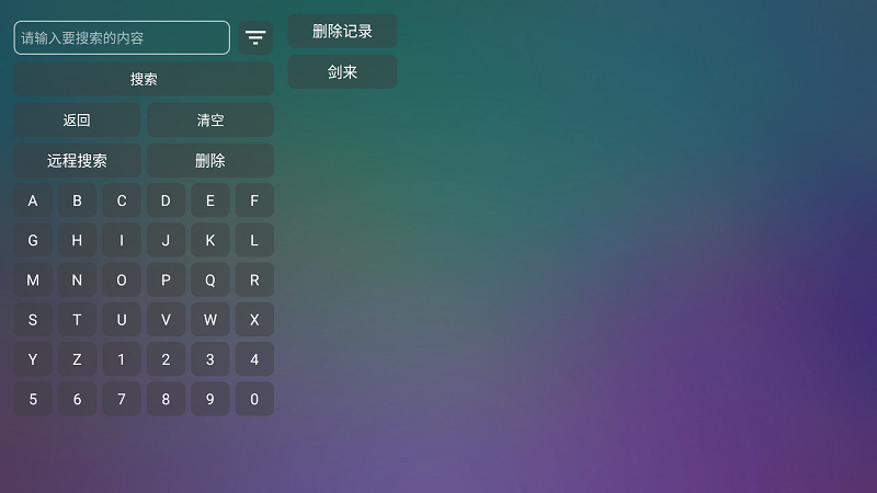 如意影院TV版最新版图1