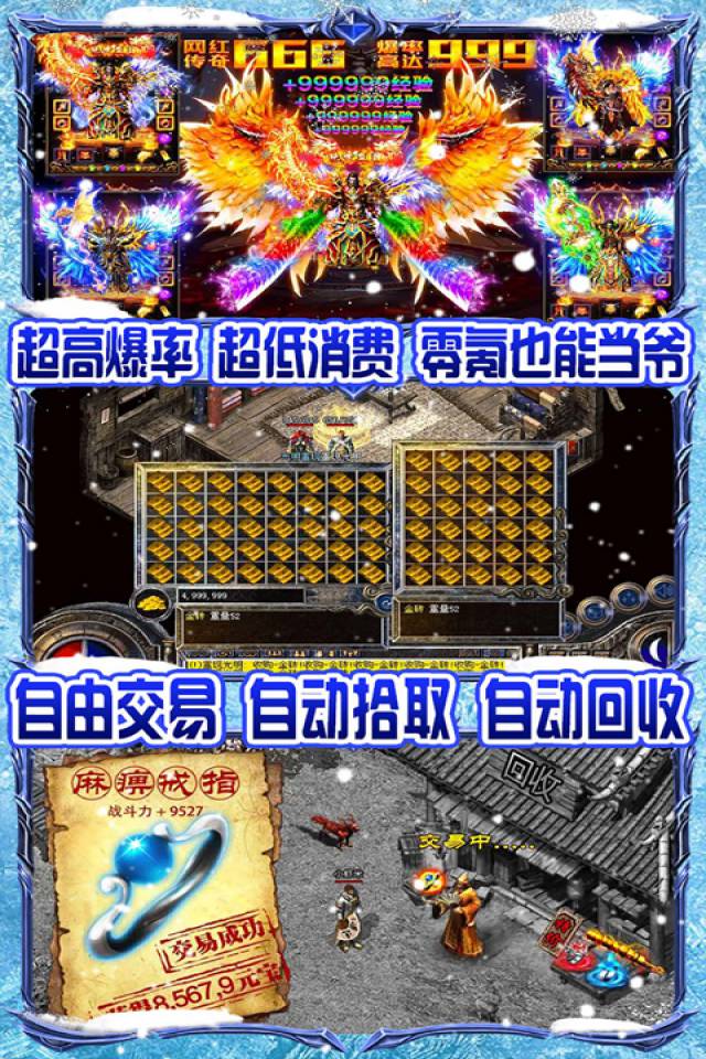 怒剑传奇无限爆灵符免费版图1