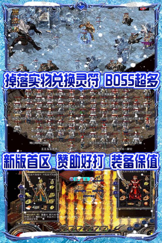 怒剑传奇无限爆灵符免费版图2