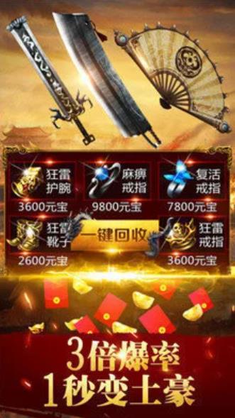 牧神记传奇打金版(4)