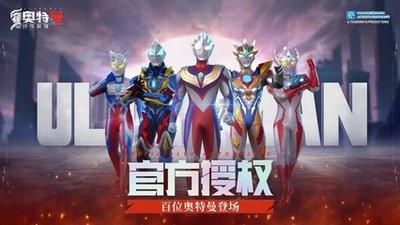 奥特曼传奇英雄2游戏