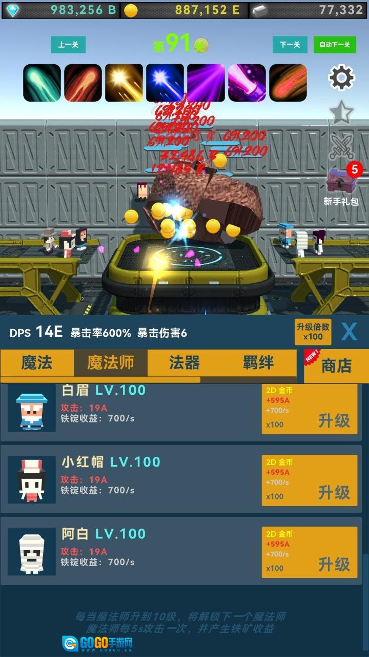 矿石与魔法手游直装版图1