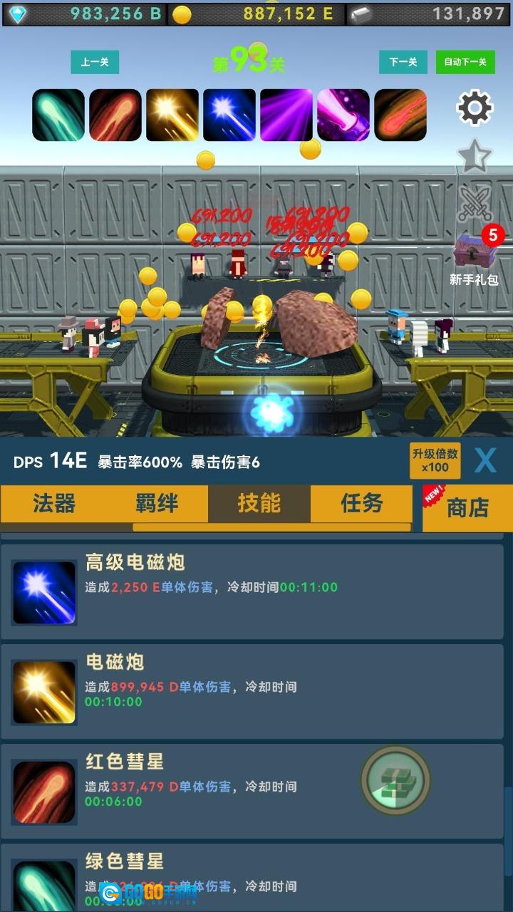 矿石与魔法手游直装版图2
