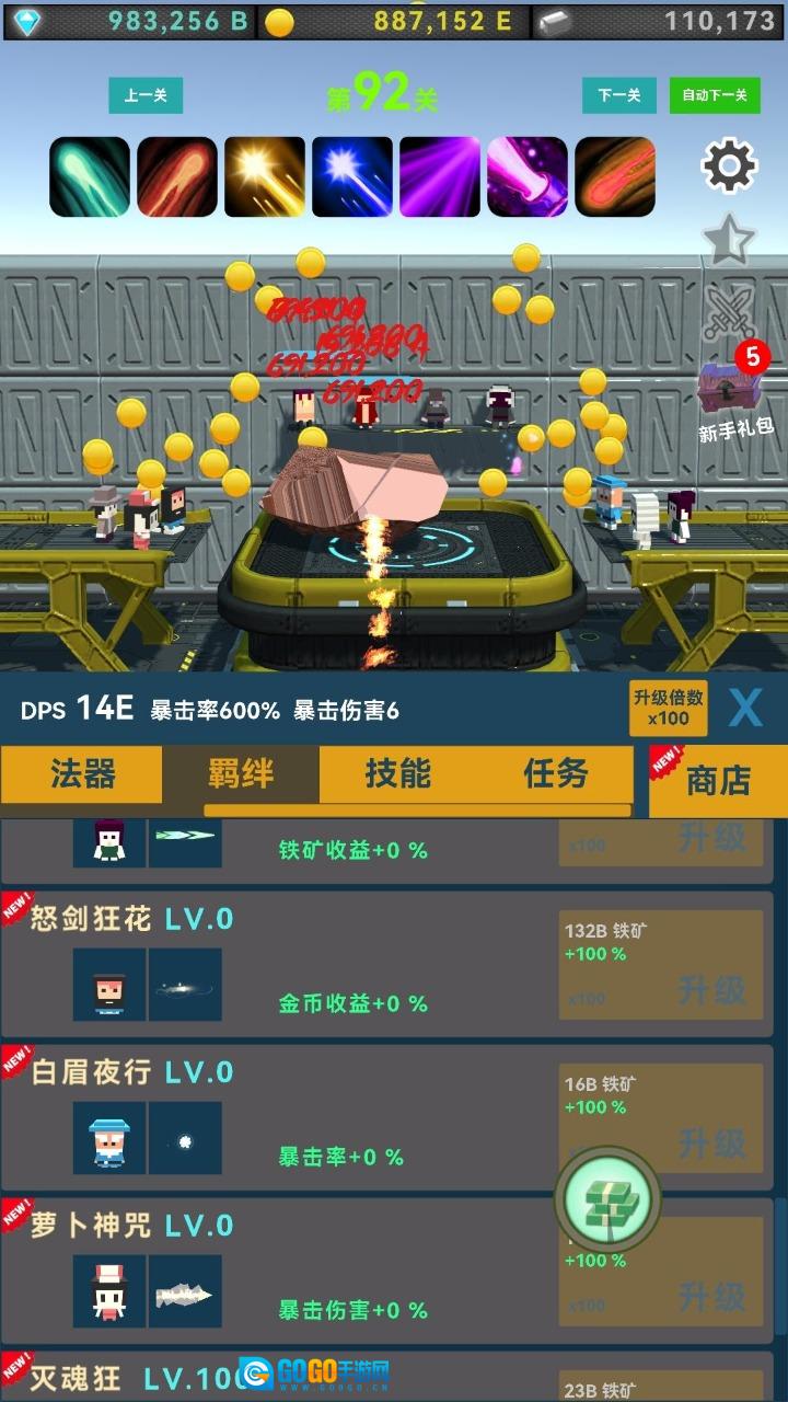 矿石与魔法手游直装版图3