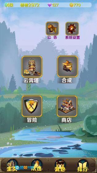 妖兽归来手游版图1