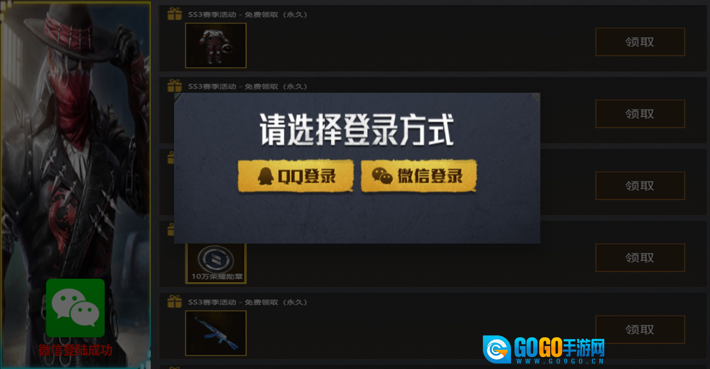 和平精英赛季活动游戏绿色版图4