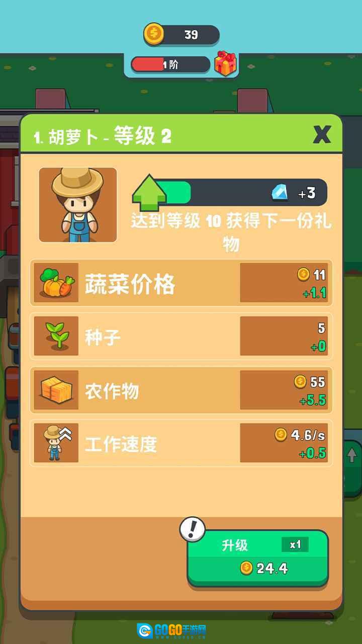 果王农场安卓免费版图1