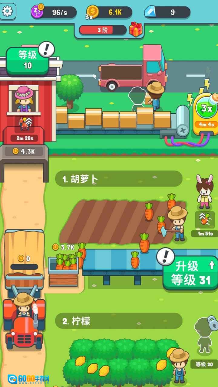 果王农场安卓免费版图3