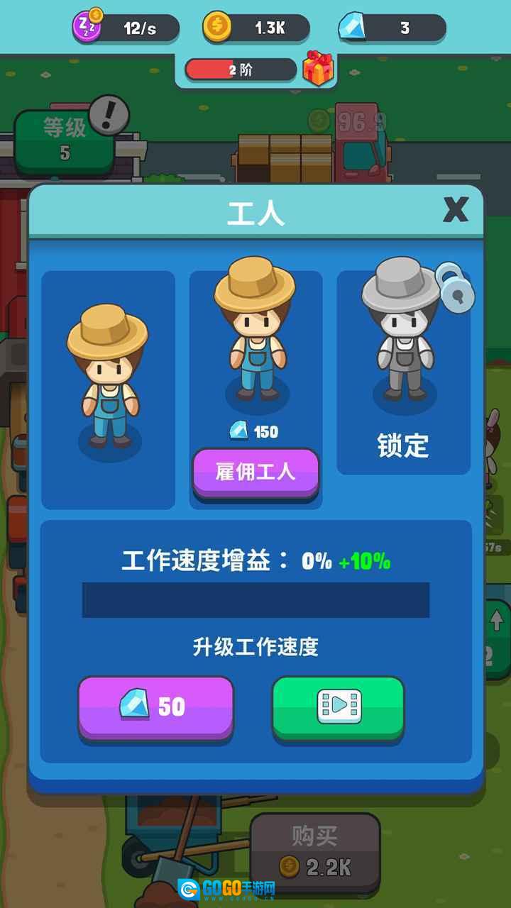 果王农场安卓免费版图4
