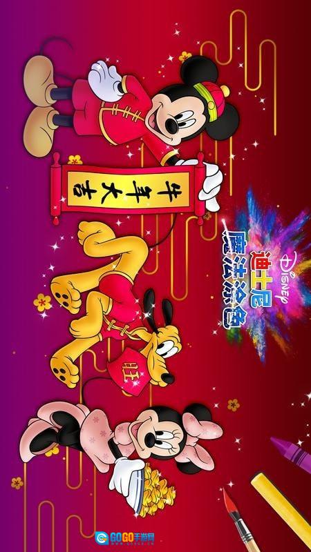 迪士尼魔法涂色免费原版图1