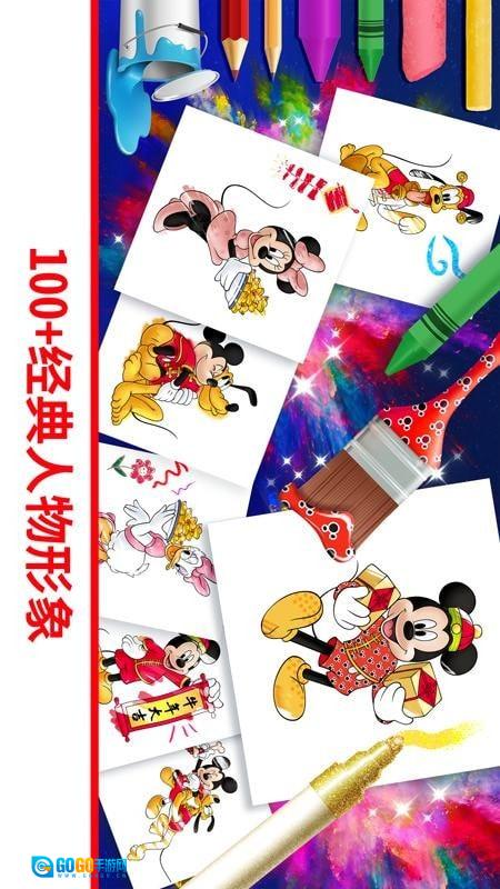迪士尼魔法涂色免费原版图2